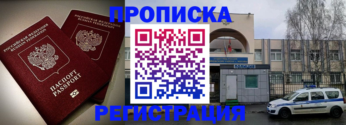 временная регистрация 2025 в Гулькевичах