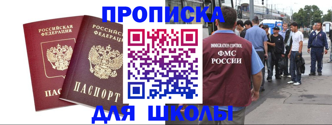 купить прописку в Гулькевичах