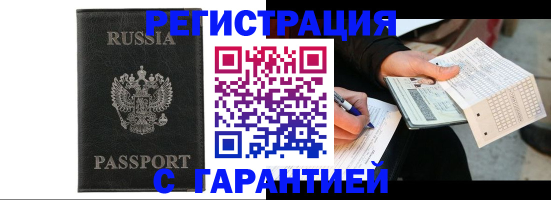 временная регистрация поиск в Гулькевичах